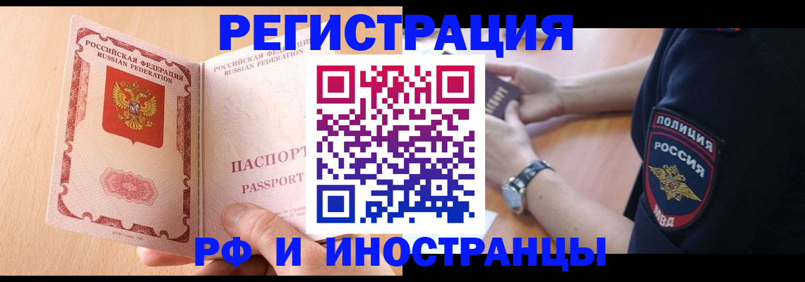 прописка для кредита в Чебаркуле