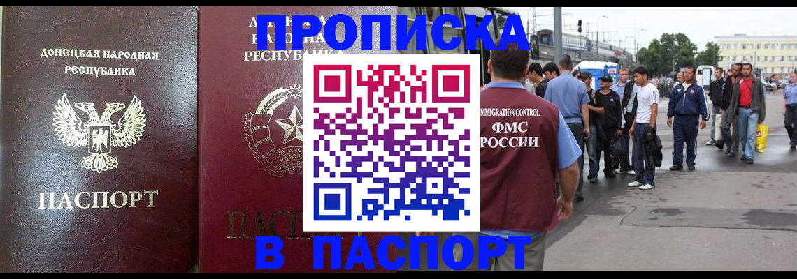 временная регистрация в квартире в Чебаркуле