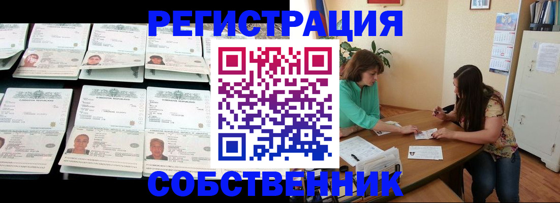 временная регистрация гарантия в Чебаркуле